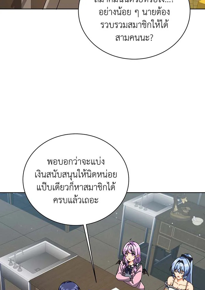 อ่านมังงะ Necromancer Academy’s Genius Summoner ตอนที่ 101/39.jpg