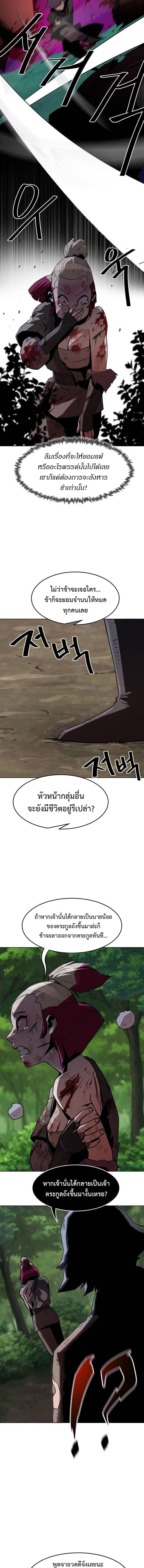 อ่านมังงะ Becoming the Swordmaster Rank Young Lord of the Sichuan Tang Family ตอนที่ 8/3_0.jpg