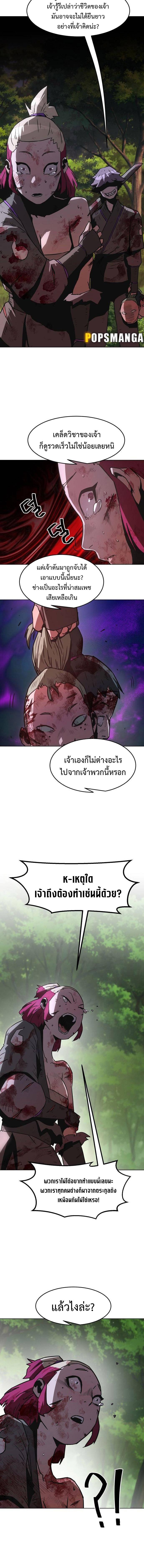 อ่านมังงะ Becoming the Swordmaster Rank Young Lord of the Sichuan Tang Family ตอนที่ 8/3_1.jpg