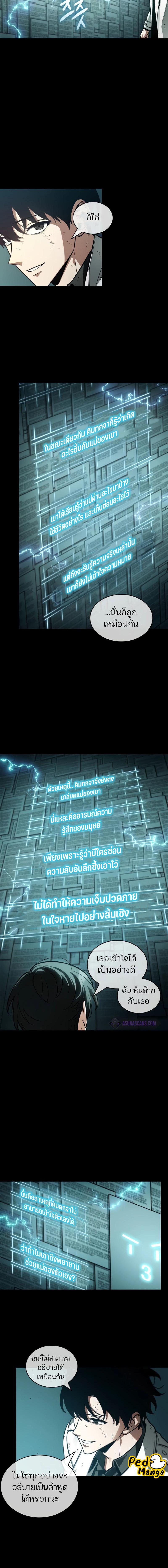 อ่านมังงะ Omniscient Reader ตอนที่ 210/3_1.jpg