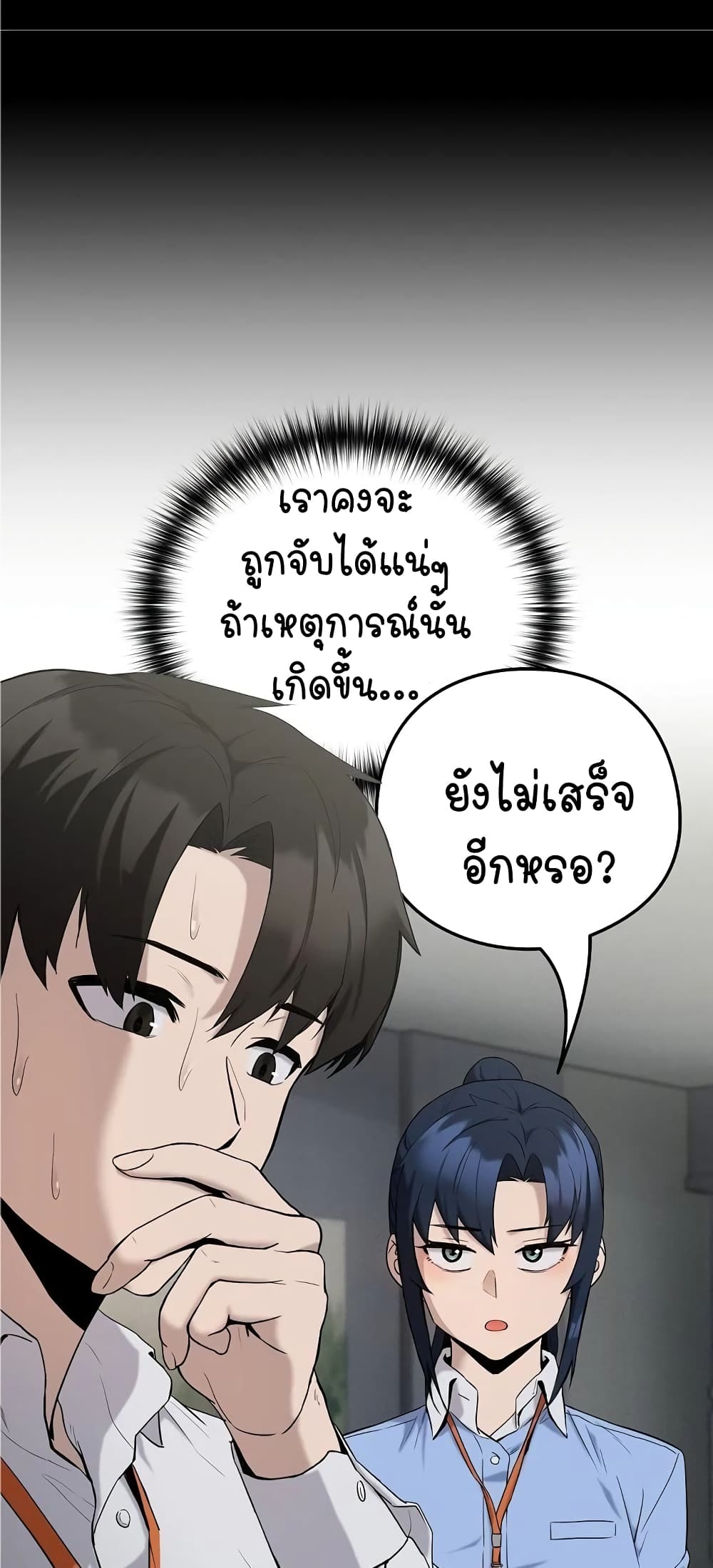 อ่านมังงะ After Work Love Affairs ตอนที่ 11/40.jpg