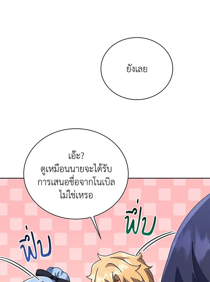 อ่านมังงะ Necromancer Academy’s Genius Summoner ตอนที่ 101/41.jpg
