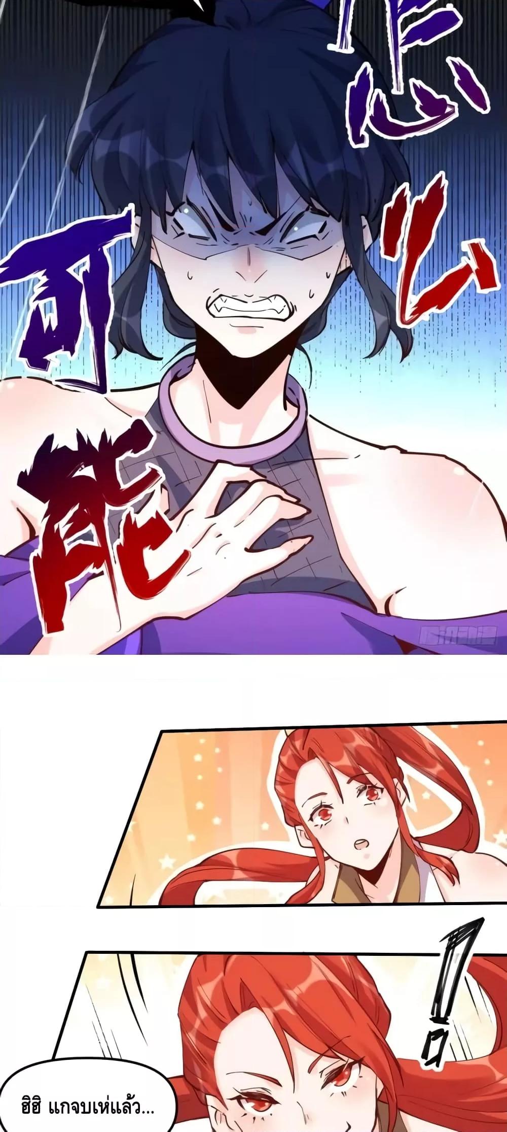 อ่านมังงะ It Turns Out That I Am A Big Cultivator ตอนที่ 152/4.jpg