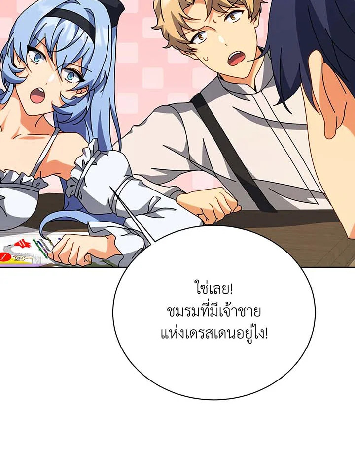 อ่านมังงะ Necromancer Academy’s Genius Summoner ตอนที่ 101/42.jpg