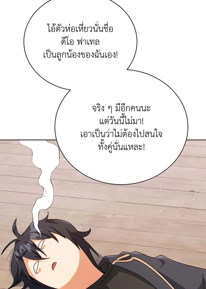 อ่านมังงะ Necromancer Academy’s Genius Summoner ตอนที่ 102/42.jpg