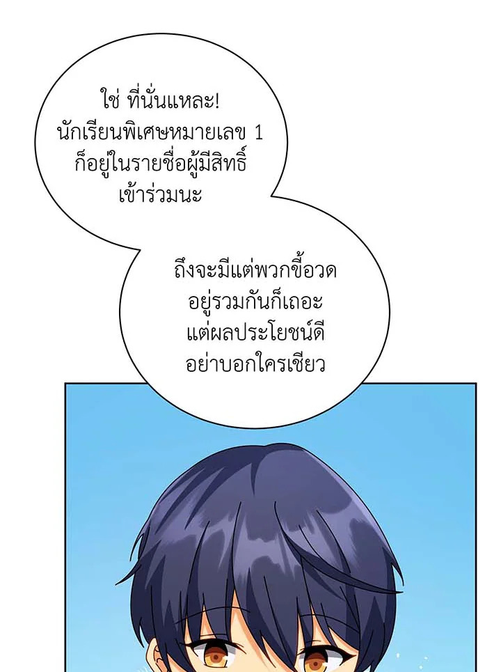 อ่านมังงะ Necromancer Academy’s Genius Summoner ตอนที่ 101/43.jpg