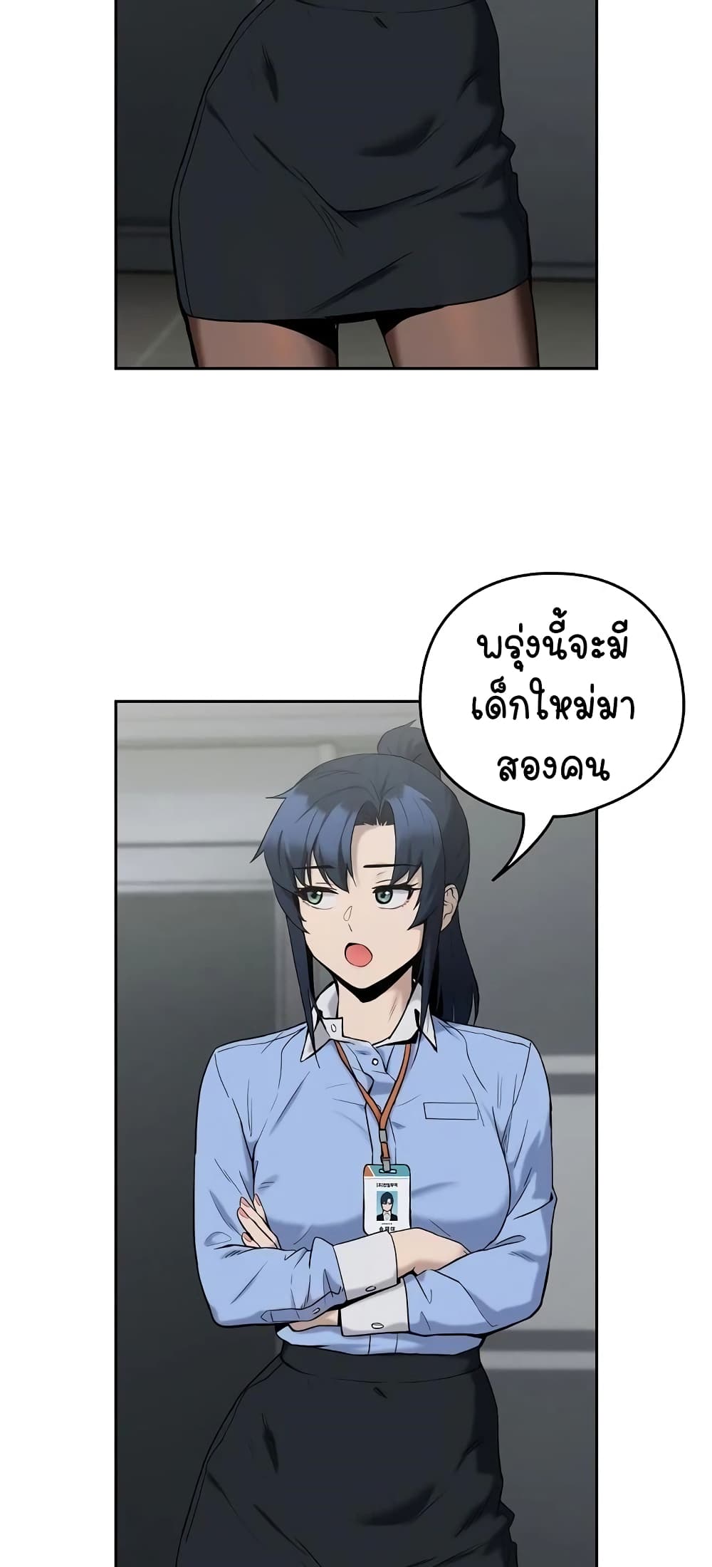 อ่านมังงะ After Work Love Affairs ตอนที่ 11/44.jpg