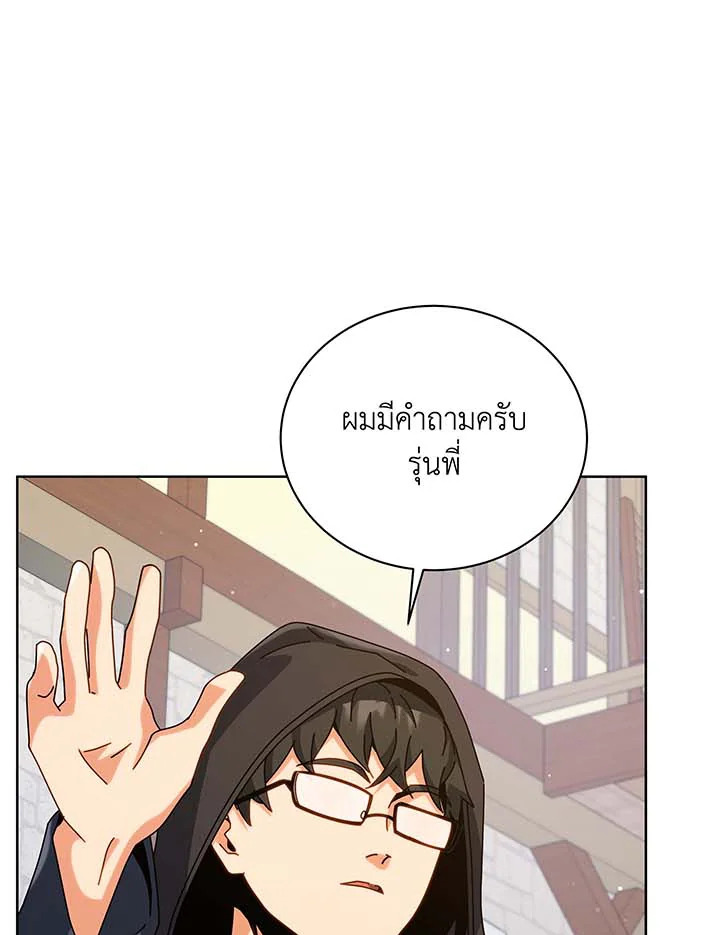 อ่านมังงะ Necromancer Academy’s Genius Summoner ตอนที่ 102/44.jpg