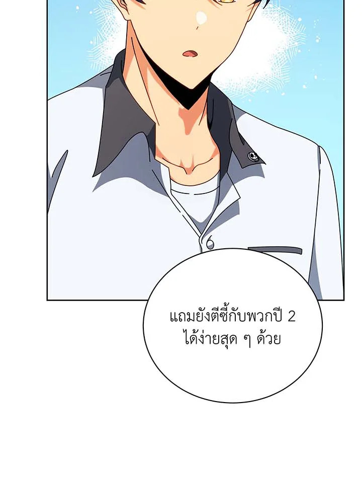 อ่านมังงะ Necromancer Academy’s Genius Summoner ตอนที่ 101/44.jpg
