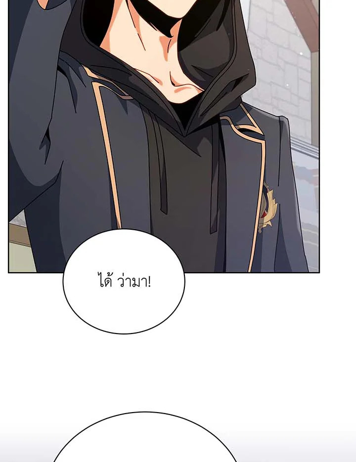 อ่านมังงะ Necromancer Academy’s Genius Summoner ตอนที่ 102/45.jpg