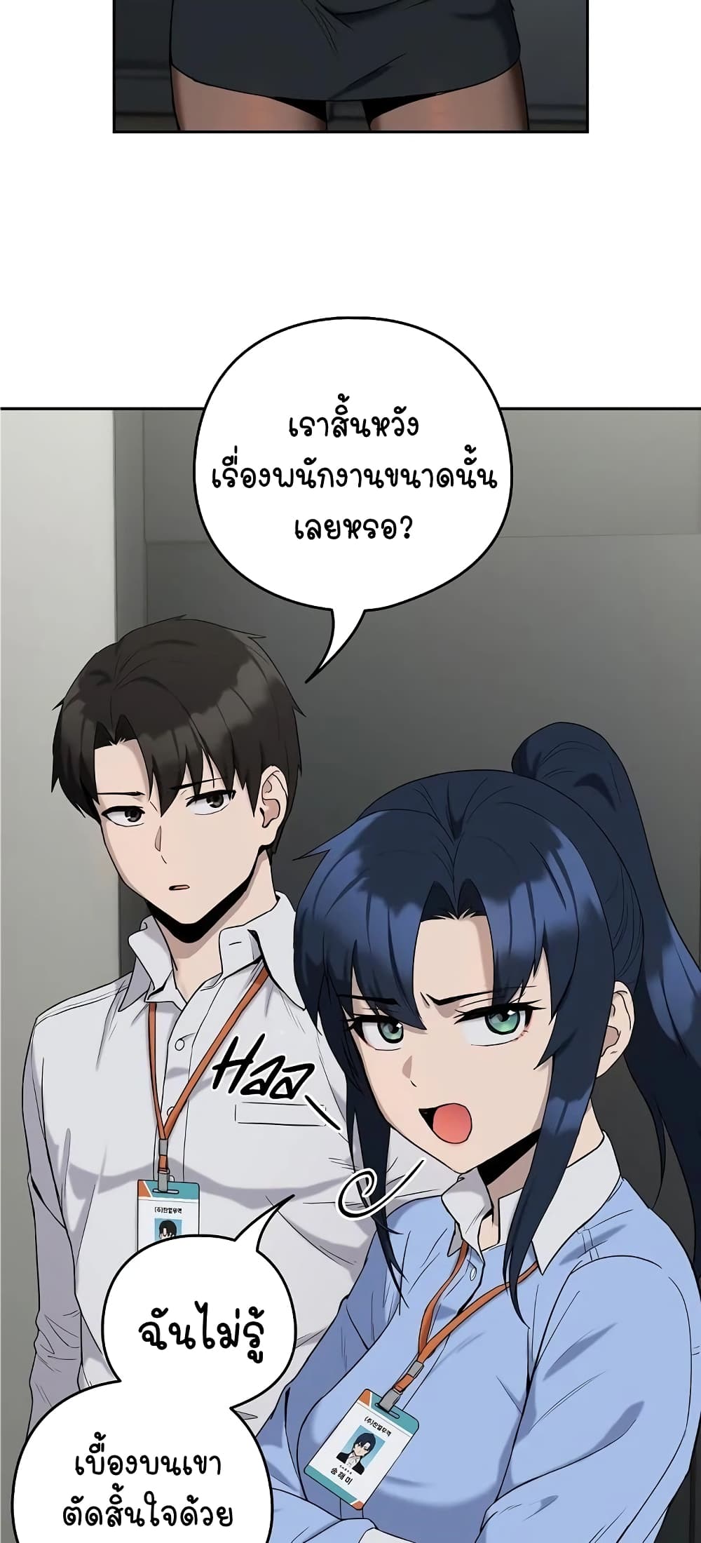 อ่านมังงะ After Work Love Affairs ตอนที่ 11/45.jpg