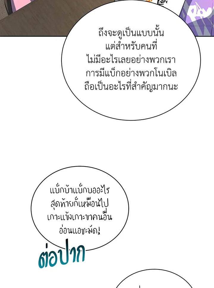 อ่านมังงะ Necromancer Academy’s Genius Summoner ตอนที่ 101/46.jpg