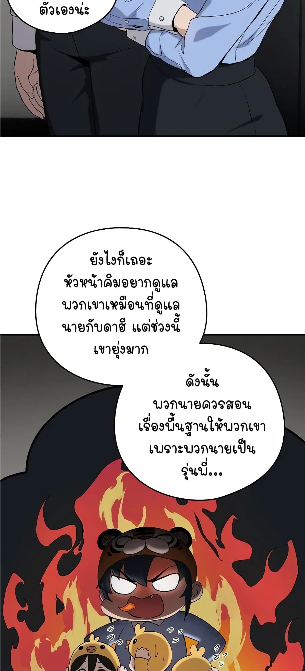 อ่านมังงะ After Work Love Affairs ตอนที่ 11/46.jpg