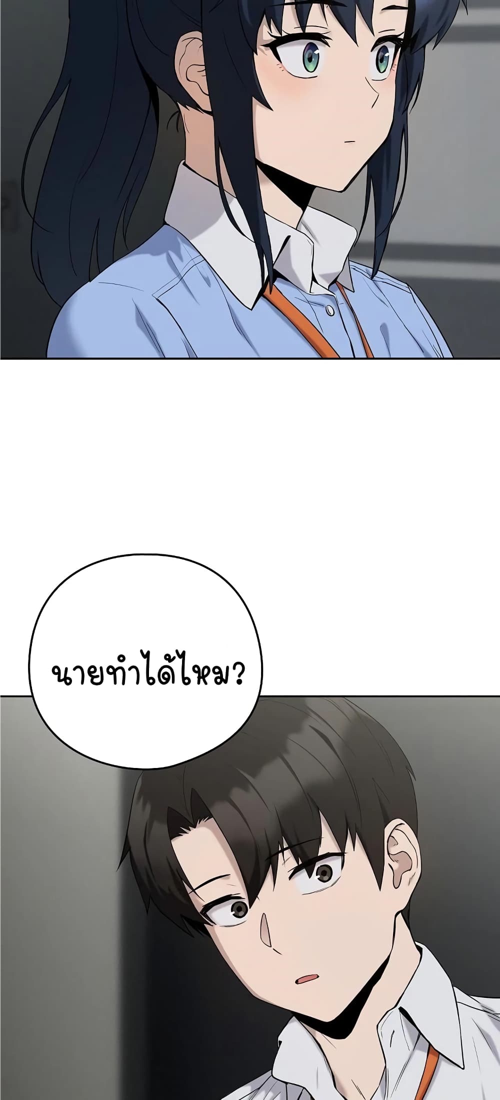 อ่านมังงะ After Work Love Affairs ตอนที่ 11/48.jpg