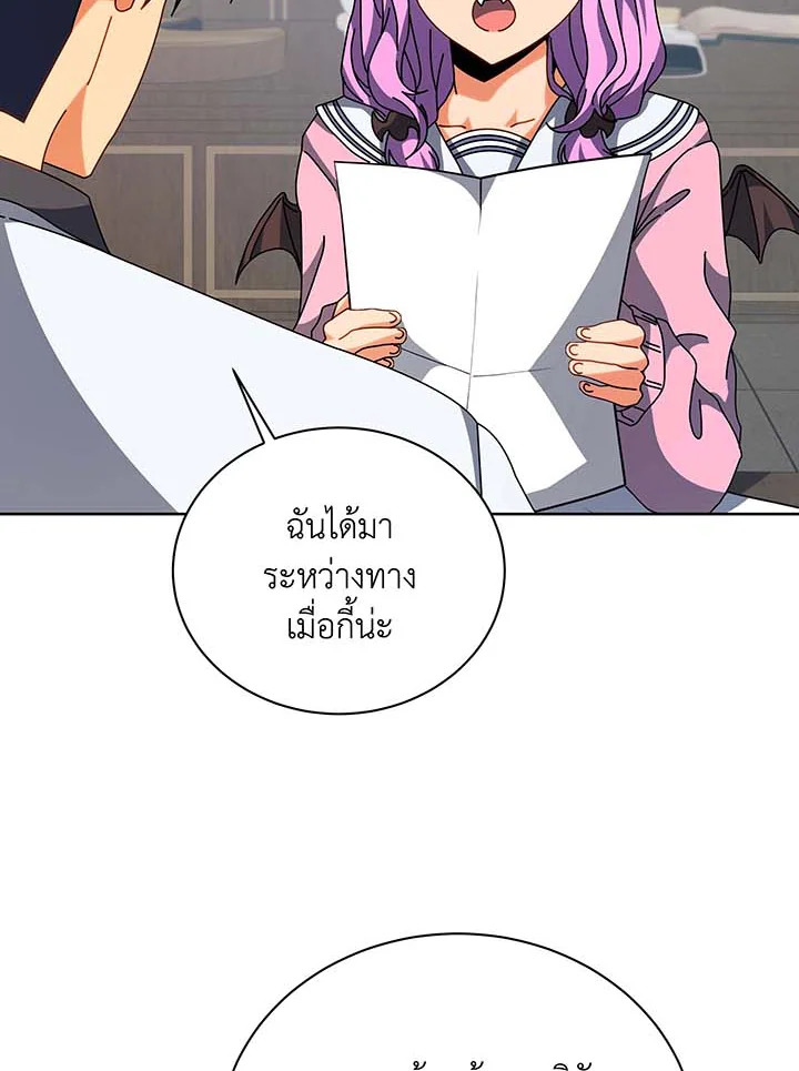 อ่านมังงะ Necromancer Academy’s Genius Summoner ตอนที่ 101/48.jpg