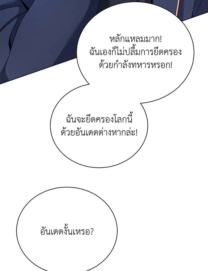 อ่านมังงะ Necromancer Academy’s Genius Summoner ตอนที่ 102/48.jpg