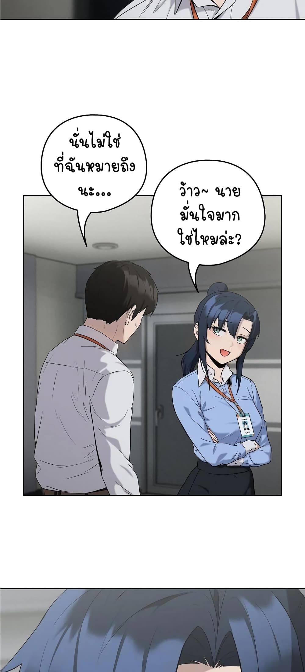 อ่านมังงะ After Work Love Affairs ตอนที่ 11/49.jpg