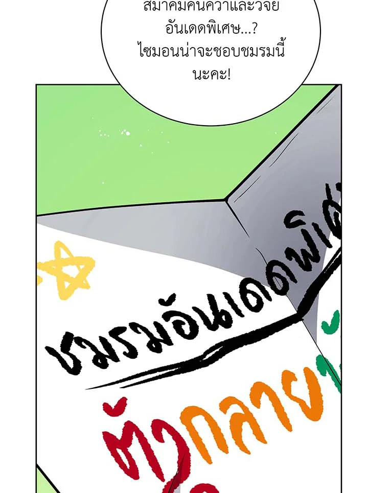 อ่านมังงะ Necromancer Academy’s Genius Summoner ตอนที่ 101/49.jpg