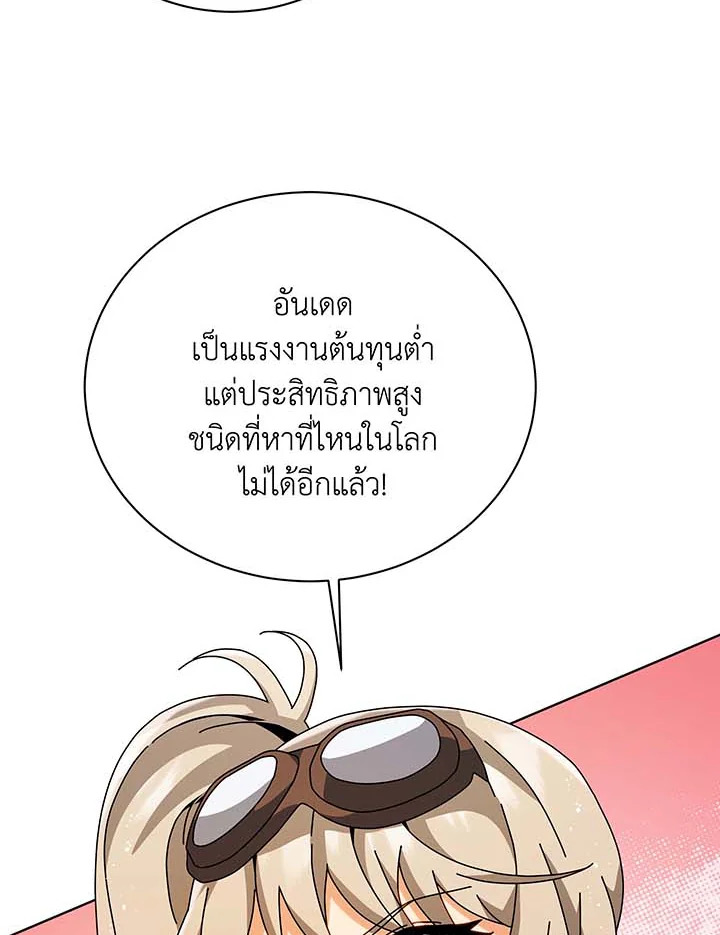อ่านมังงะ Necromancer Academy’s Genius Summoner ตอนที่ 102/49.jpg