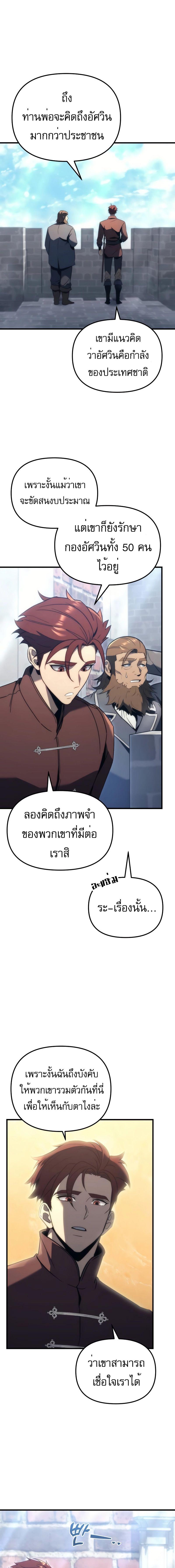 อ่านมังงะ Regressor of the Fallen family ตอนที่ 28/4_0.jpg