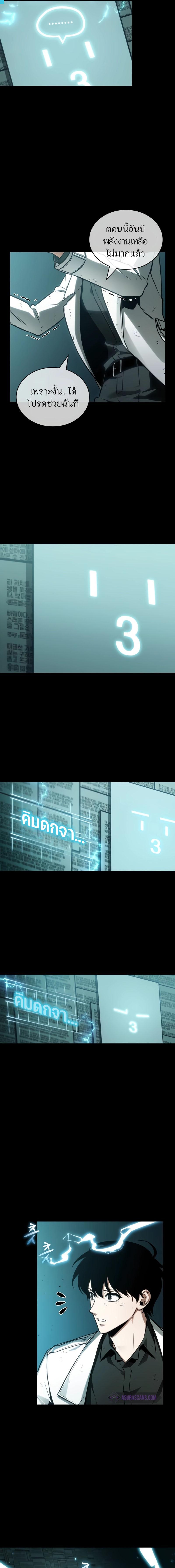 อ่านมังงะ Omniscient Reader ตอนที่ 210/4_0.jpg
