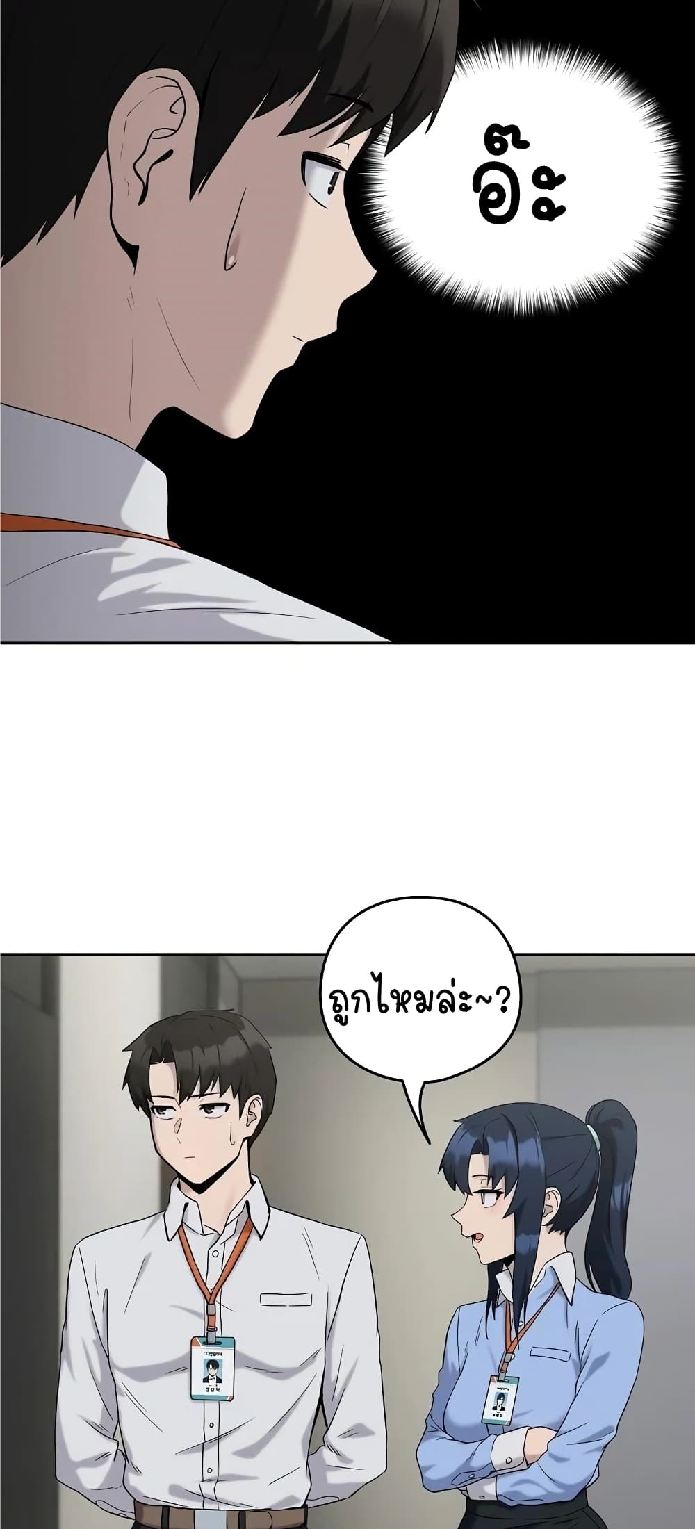 อ่านมังงะ After Work Love Affairs ตอนที่ 11/51.jpg