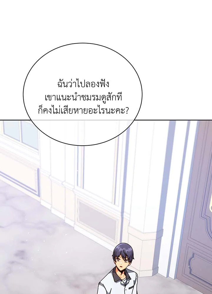 อ่านมังงะ Necromancer Academy’s Genius Summoner ตอนที่ 101/52.jpg