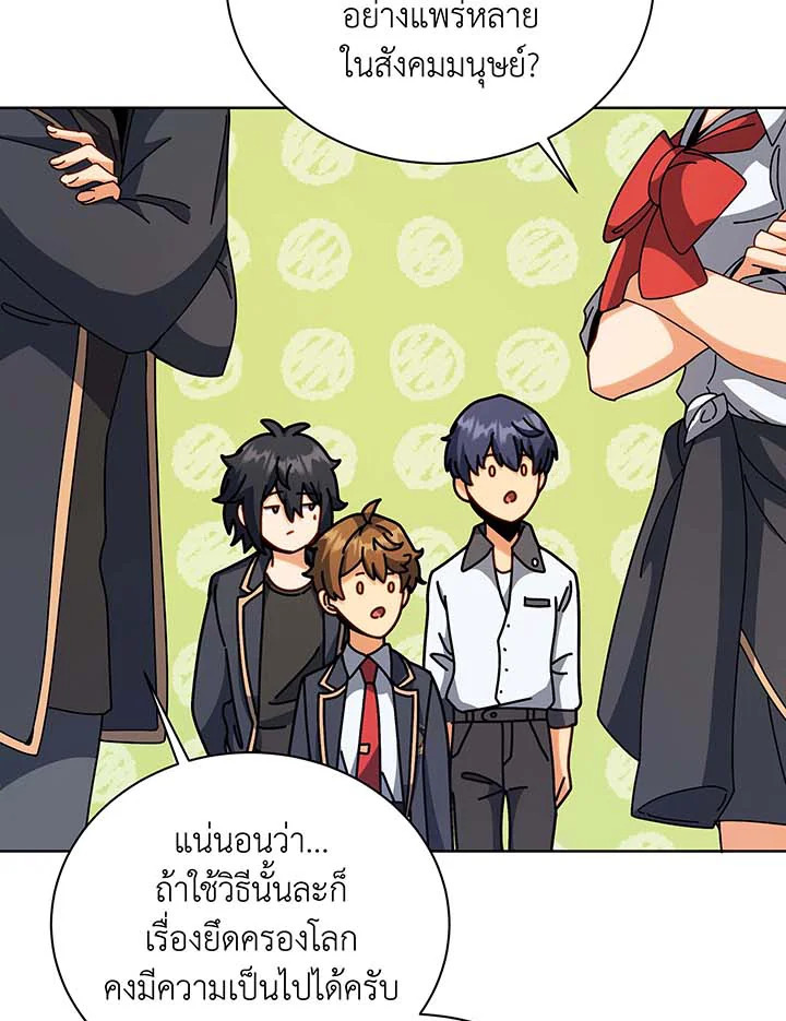อ่านมังงะ Necromancer Academy’s Genius Summoner ตอนที่ 102/52.jpg