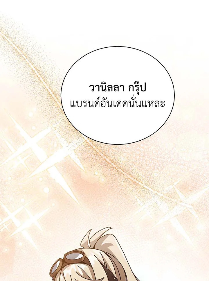 อ่านมังงะ Necromancer Academy’s Genius Summoner ตอนที่ 102/5.jpg