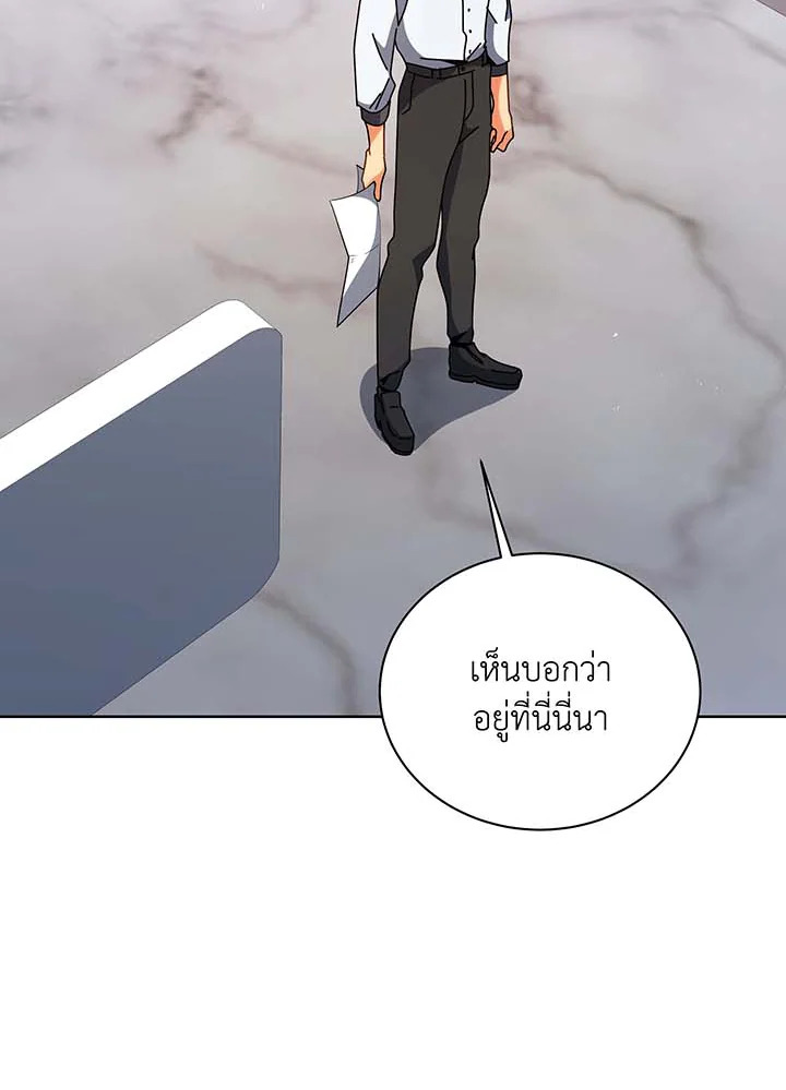 อ่านมังงะ Necromancer Academy’s Genius Summoner ตอนที่ 101/53.jpg