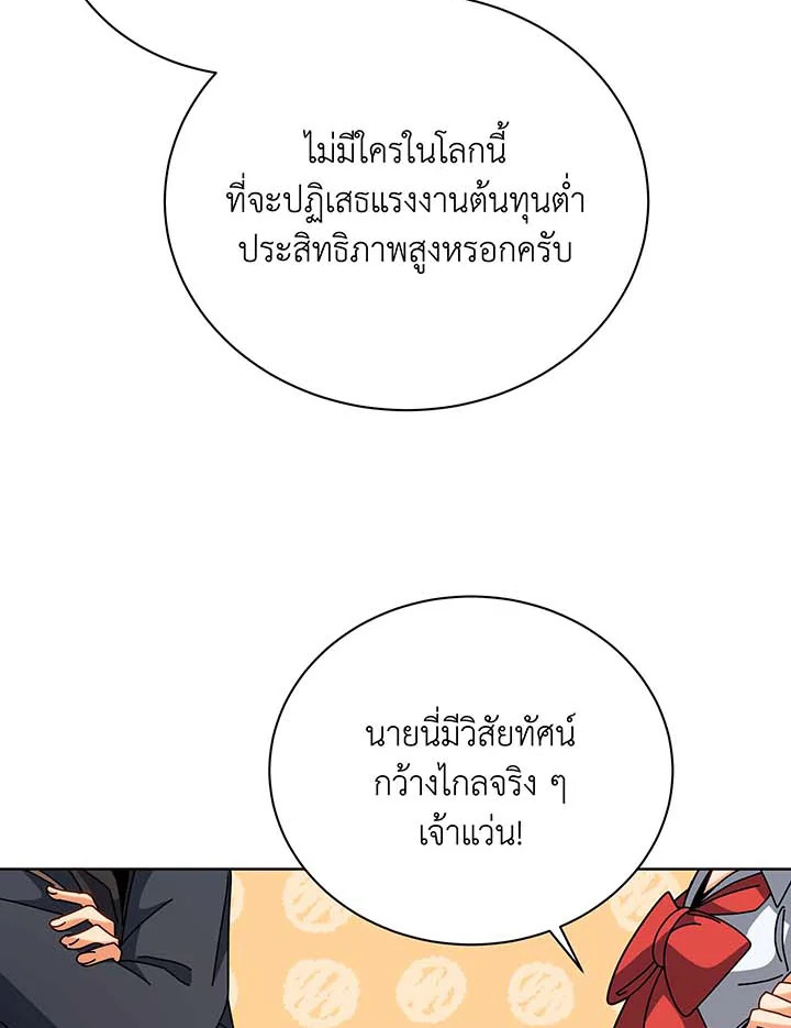 อ่านมังงะ Necromancer Academy’s Genius Summoner ตอนที่ 102/53.jpg