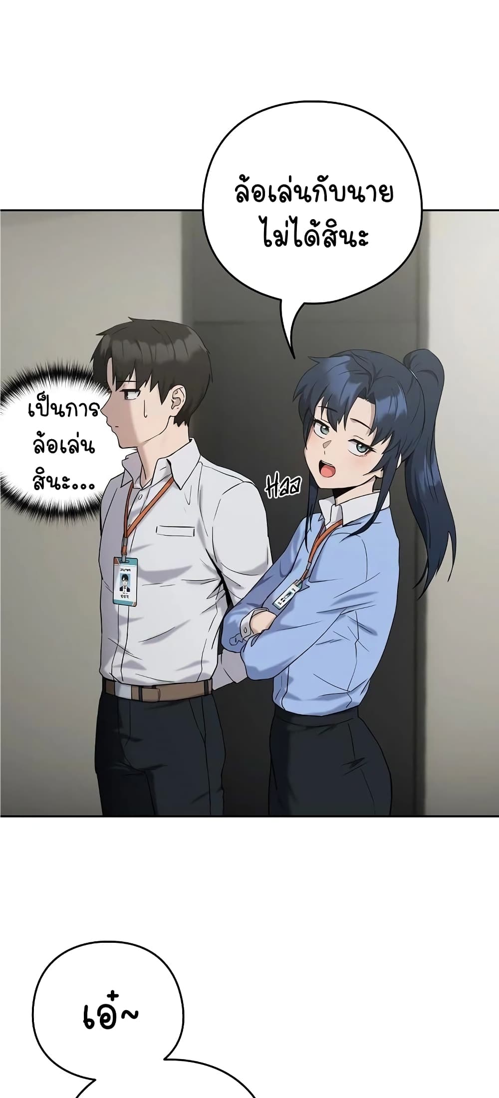 อ่านมังงะ After Work Love Affairs ตอนที่ 11/53.jpg