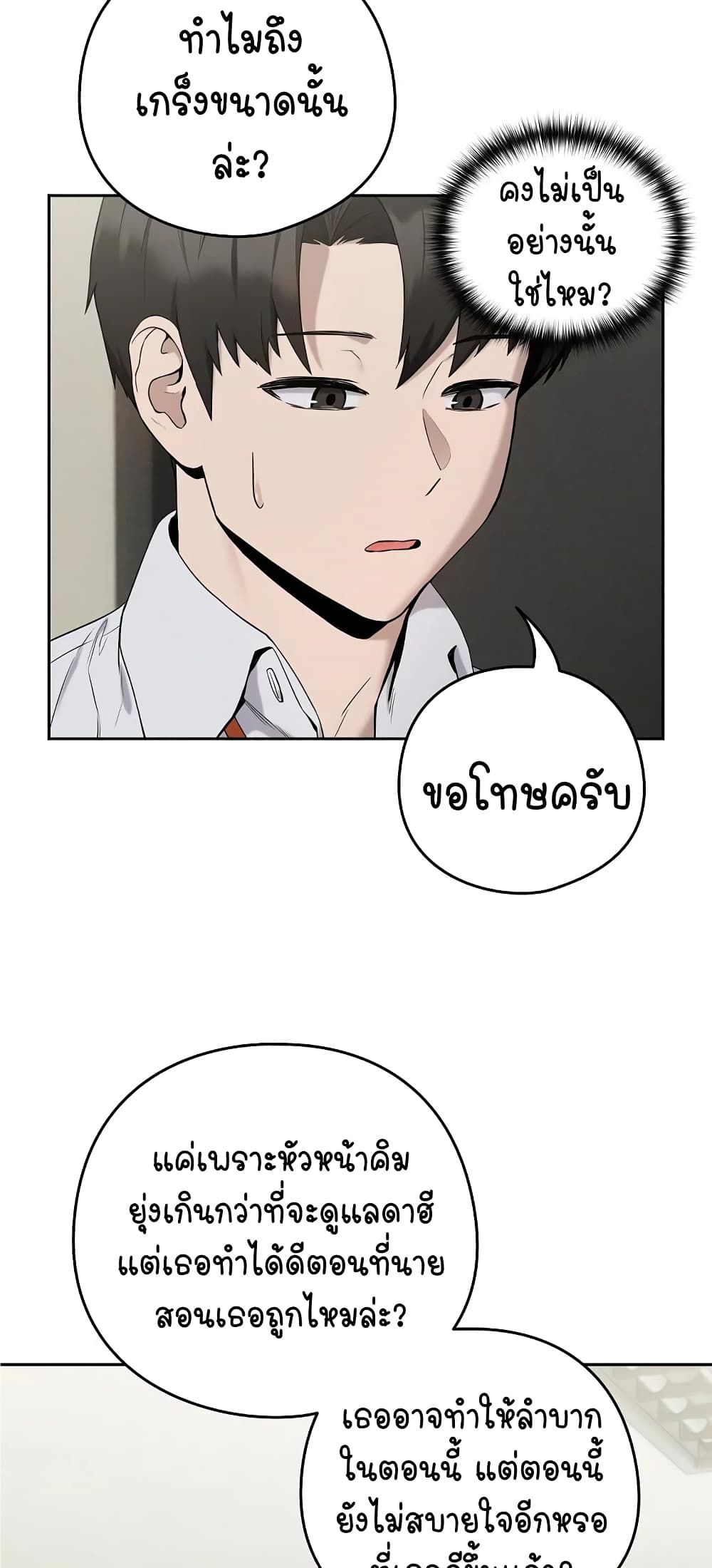 อ่านมังงะ After Work Love Affairs ตอนที่ 11/54.jpg