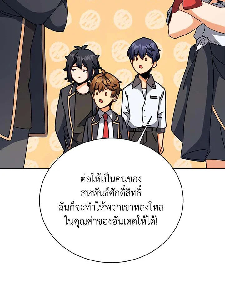 อ่านมังงะ Necromancer Academy’s Genius Summoner ตอนที่ 102/54.jpg