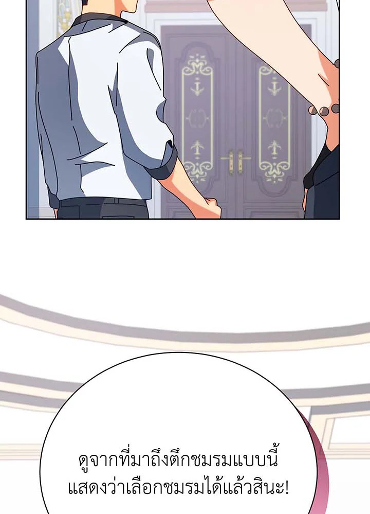 อ่านมังงะ Necromancer Academy’s Genius Summoner ตอนที่ 101/55.jpg