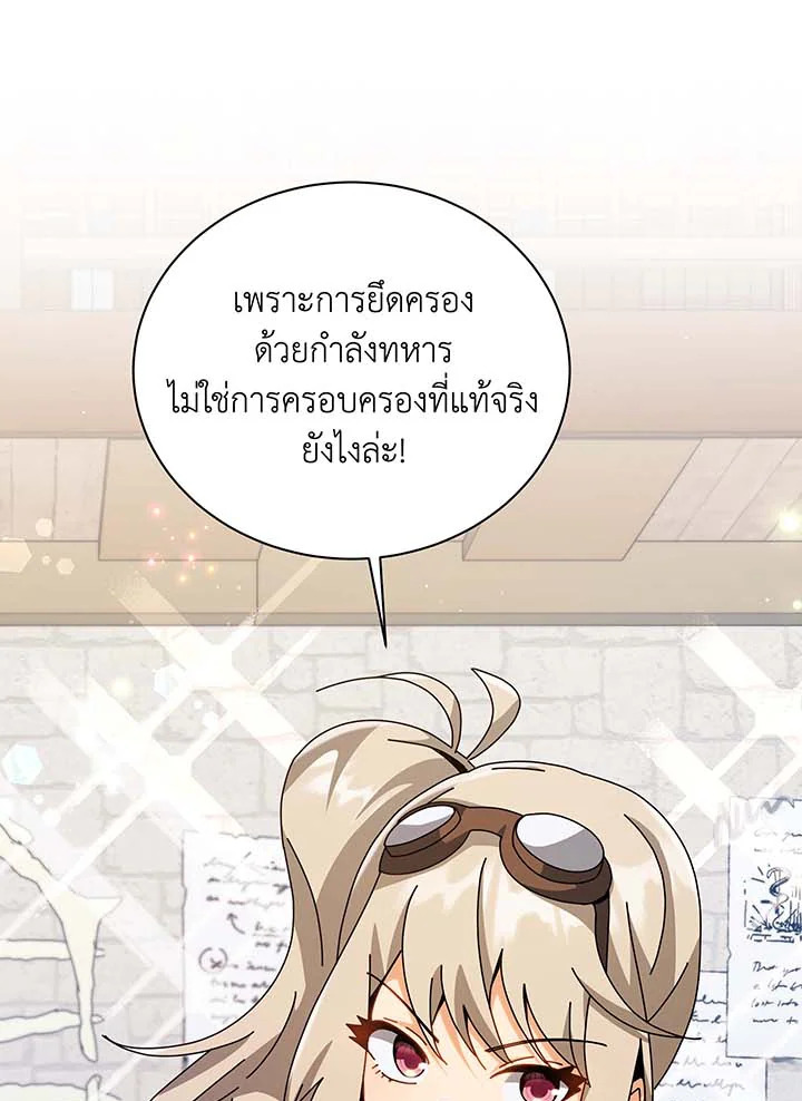 อ่านมังงะ Necromancer Academy’s Genius Summoner ตอนที่ 102/55.jpg