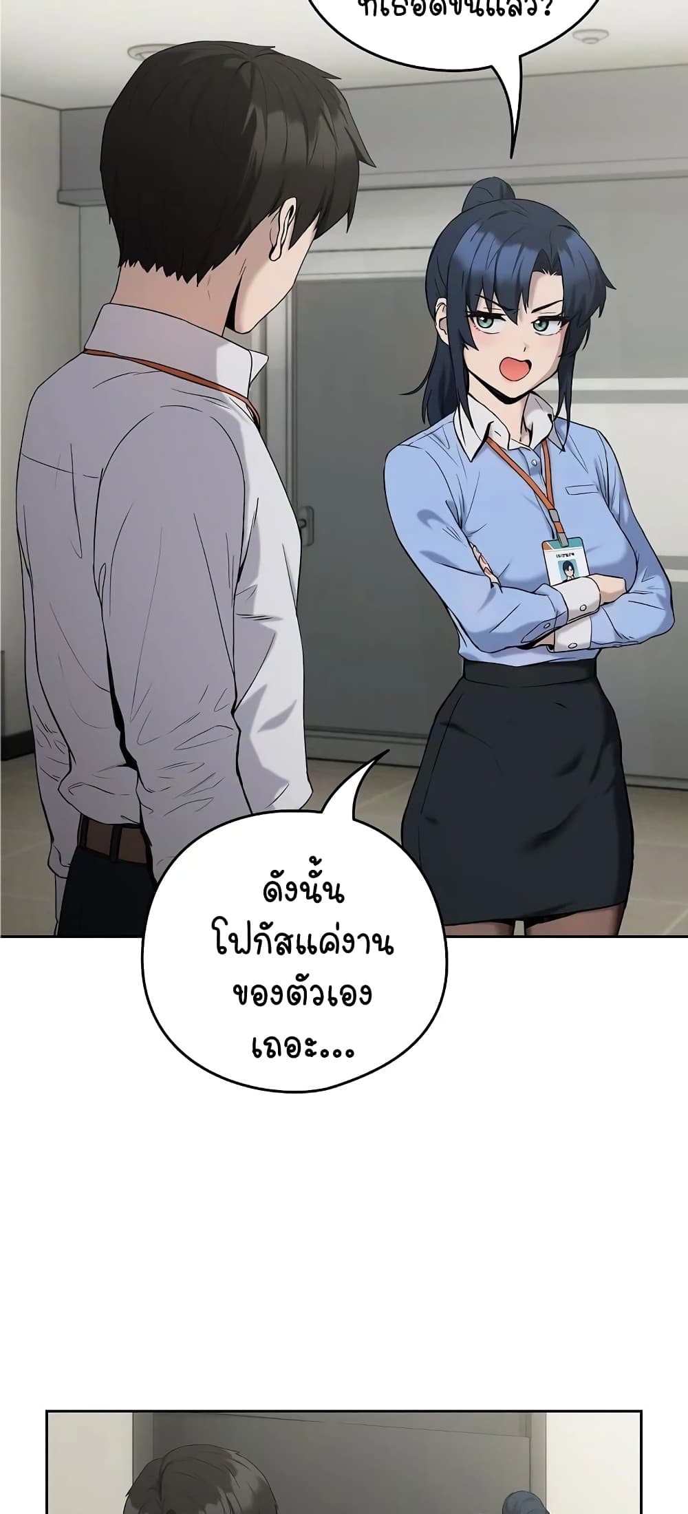 อ่านมังงะ After Work Love Affairs ตอนที่ 11/55.jpg