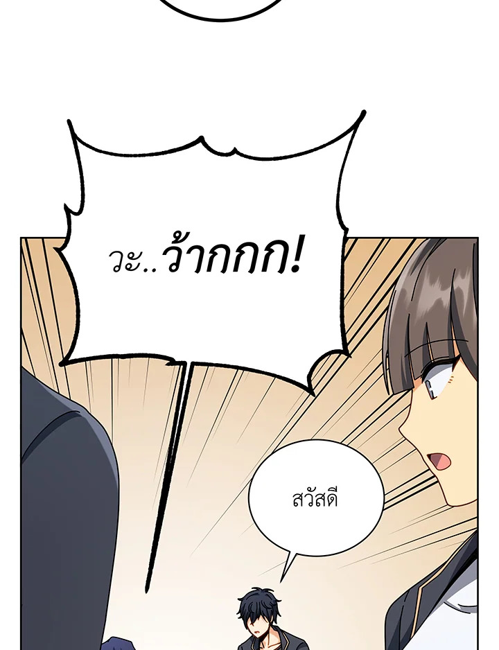 อ่านมังงะ Necromancer Academy’s Genius Summoner ตอนที่ 101/5.jpg