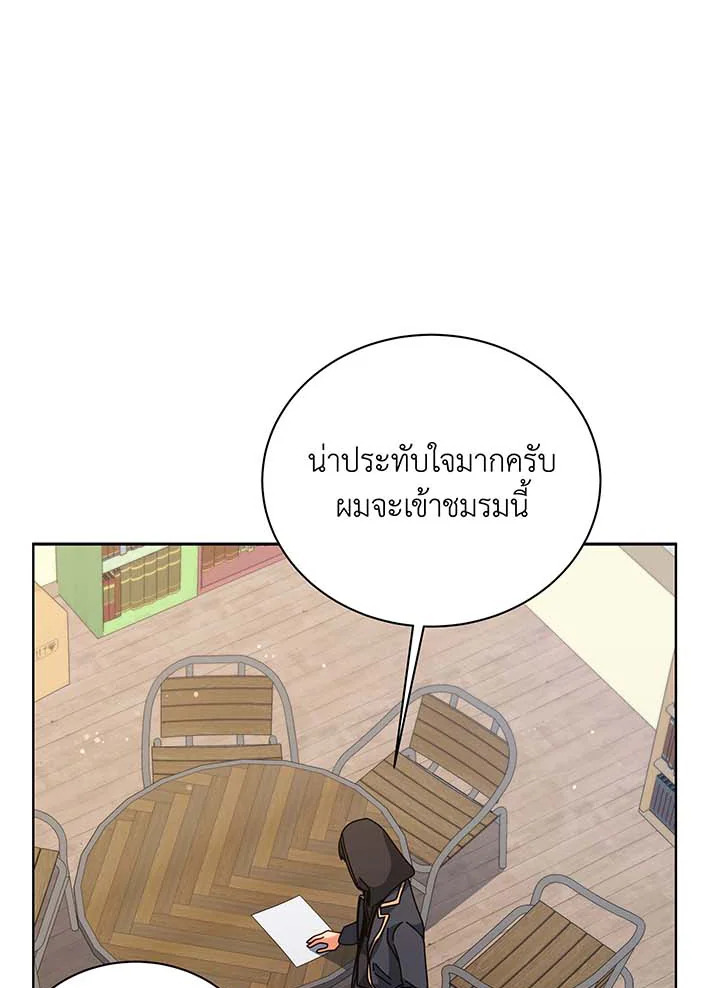 อ่านมังงะ Necromancer Academy’s Genius Summoner ตอนที่ 102/57.jpg