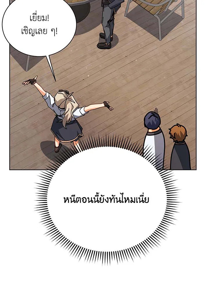อ่านมังงะ Necromancer Academy’s Genius Summoner ตอนที่ 102/58.jpg