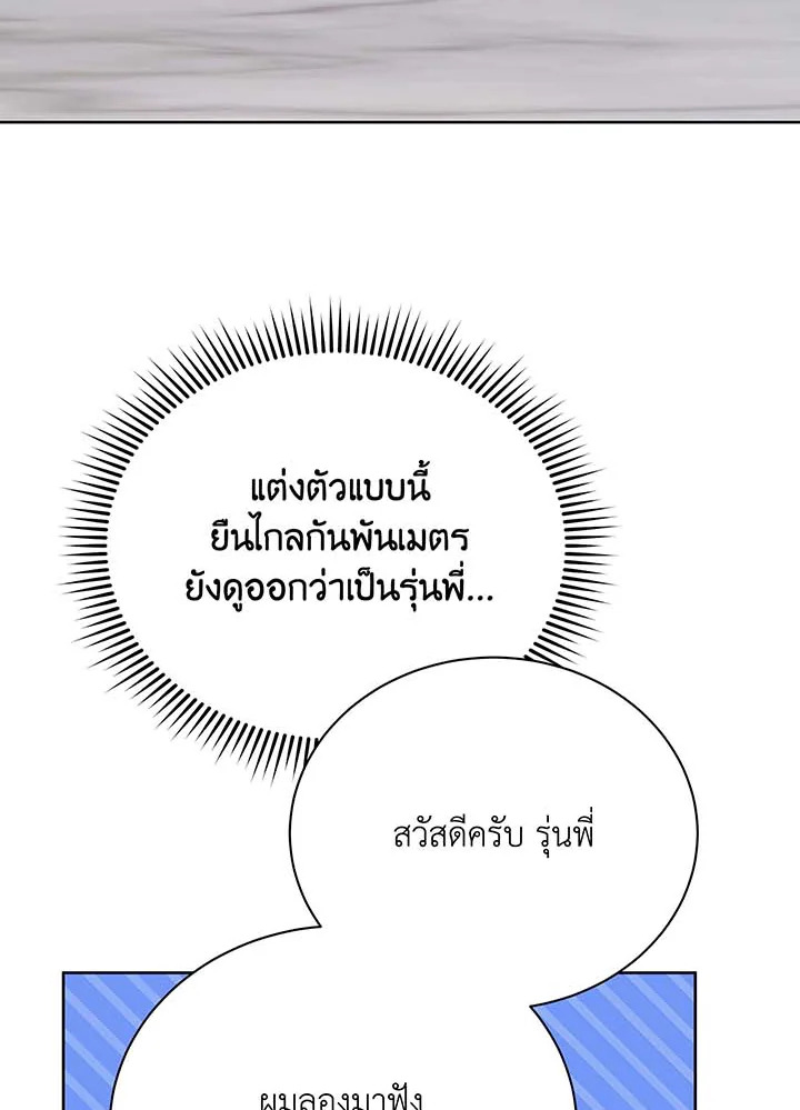 อ่านมังงะ Necromancer Academy’s Genius Summoner ตอนที่ 101/58.jpg