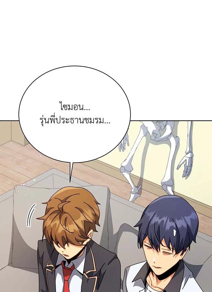 อ่านมังงะ Necromancer Academy’s Genius Summoner ตอนที่ 102/59.jpg