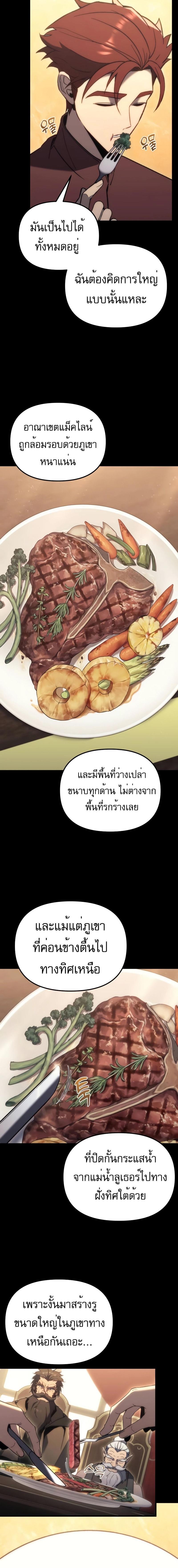 อ่านมังงะ Regressor of the Fallen family ตอนที่ 28/5_1.jpg