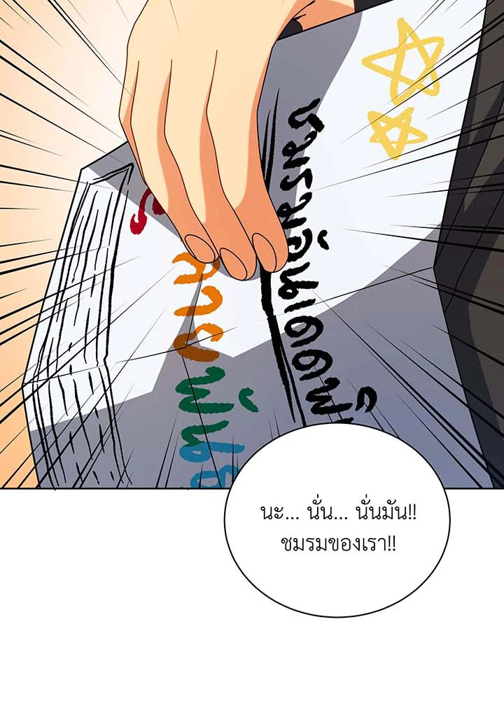 อ่านมังงะ Necromancer Academy’s Genius Summoner ตอนที่ 101/61.jpg