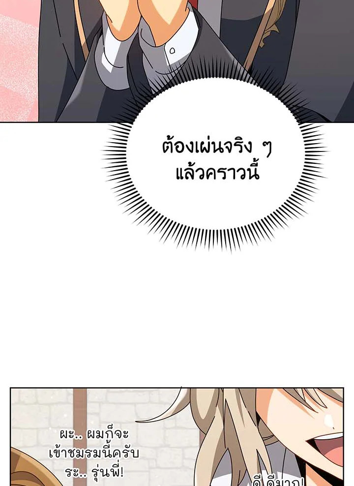 อ่านมังงะ Necromancer Academy’s Genius Summoner ตอนที่ 102/62.jpg