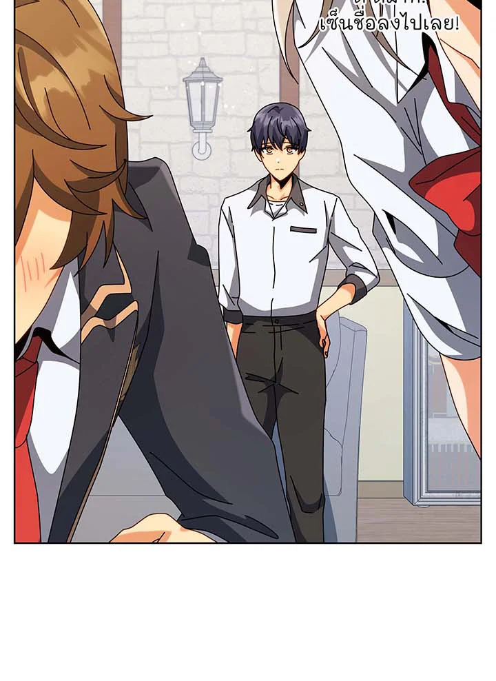 อ่านมังงะ Necromancer Academy’s Genius Summoner ตอนที่ 102/63.jpg