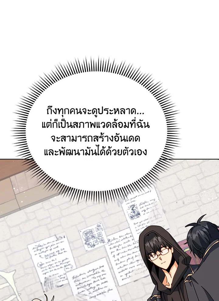 อ่านมังงะ Necromancer Academy’s Genius Summoner ตอนที่ 102/64.jpg