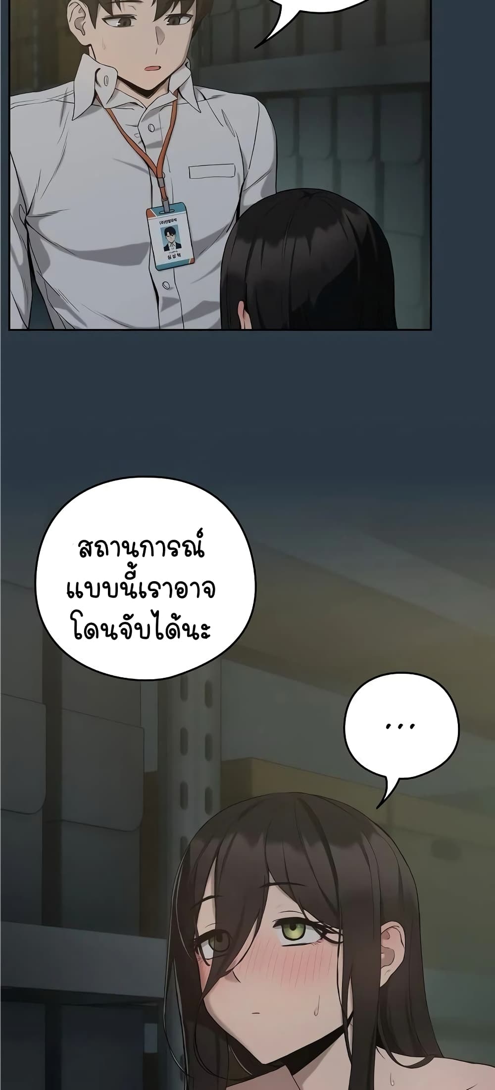 อ่านมังงะ After Work Love Affairs ตอนที่ 11/6.jpg
