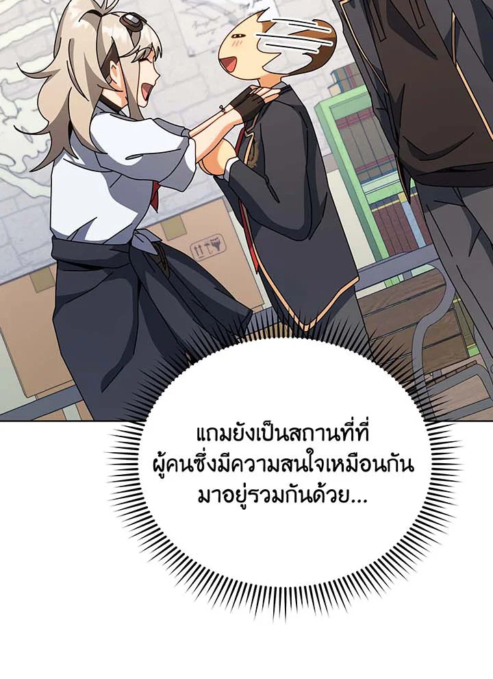 อ่านมังงะ Necromancer Academy’s Genius Summoner ตอนที่ 102/65.jpg