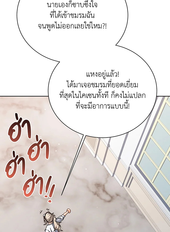 อ่านมังงะ Necromancer Academy’s Genius Summoner ตอนที่ 101/66.jpg